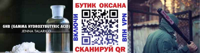 Бутират буратино  Туапсе 