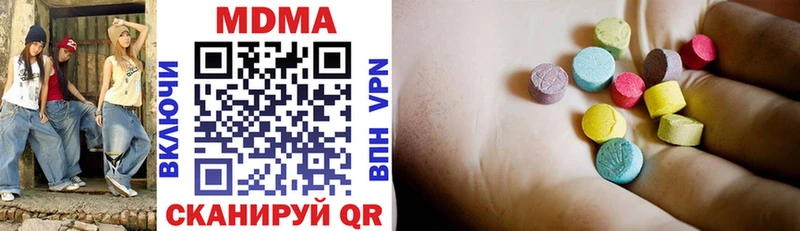 MDMA кристаллы Туапсе
