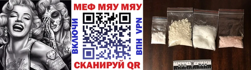 Меф VHQ  Туапсе 