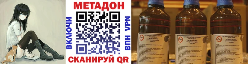 Метадон кристалл  где купить наркоту  Туапсе 